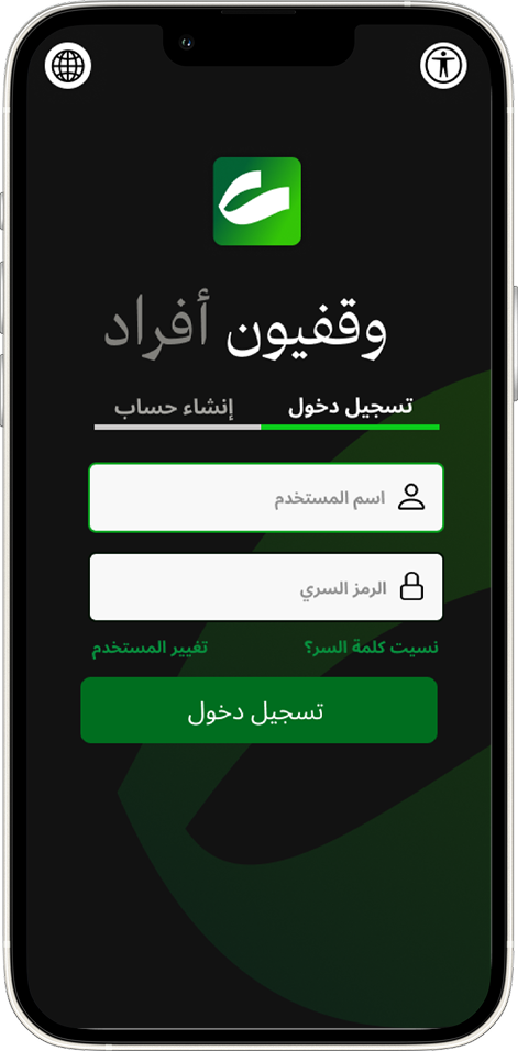 تطبيق وقفيون