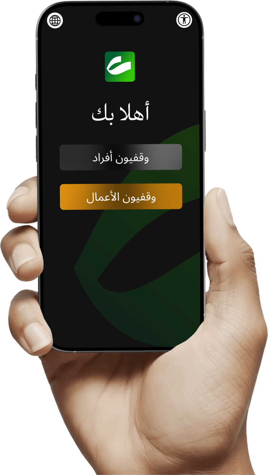 فريق وقفيون