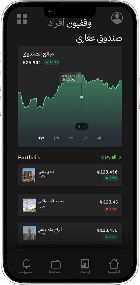 تطبيق وقفيون
